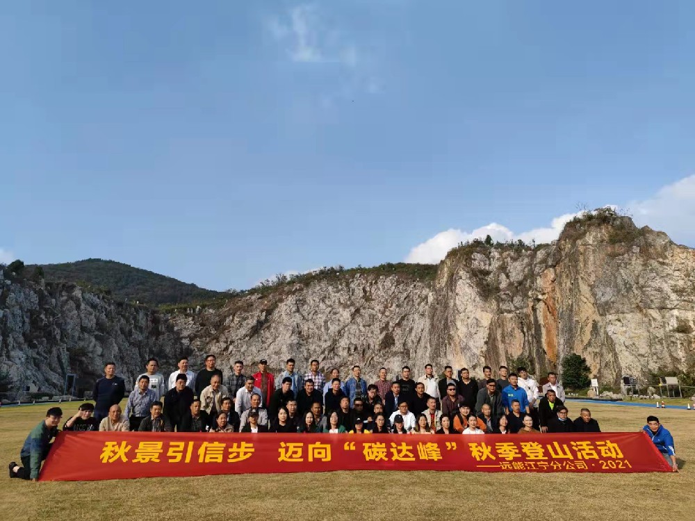 秋景引信步，邁向“碳達(dá)峰”